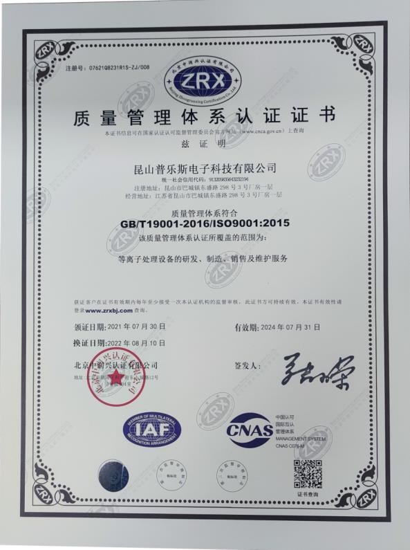 質(zhì)量體系.jpg 質(zhì)量體系.jpg