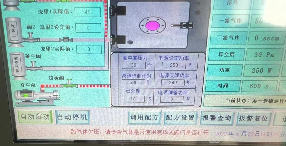 等離子清洗機欠壓故障.png