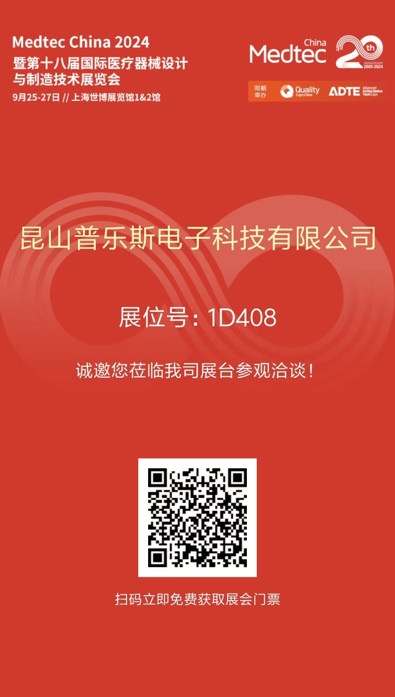 普樂(lè)斯 普樂(lè)斯