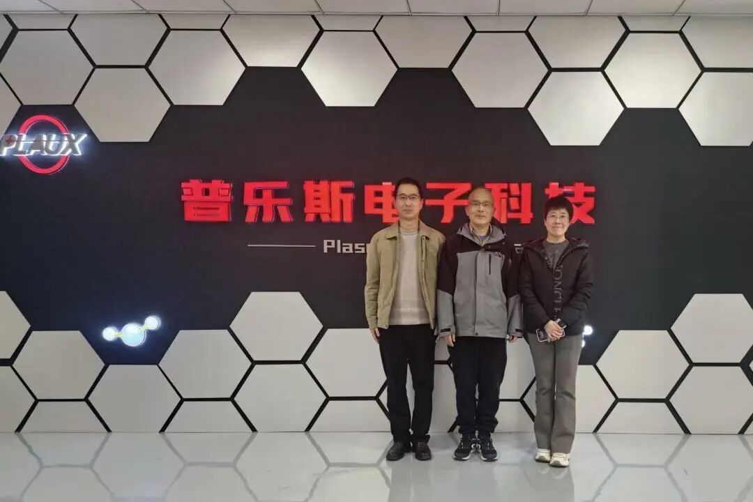 北京華丞電子回訪普樂斯 | 雙向奔赴，相互啟迪